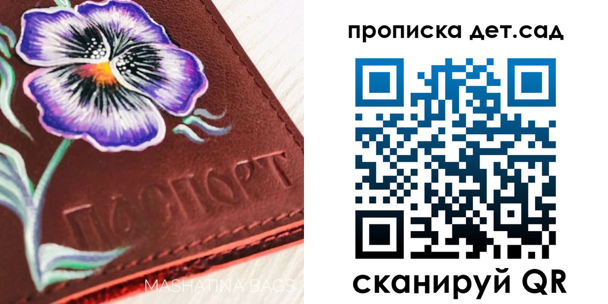 регистрация для школы в Няндоме