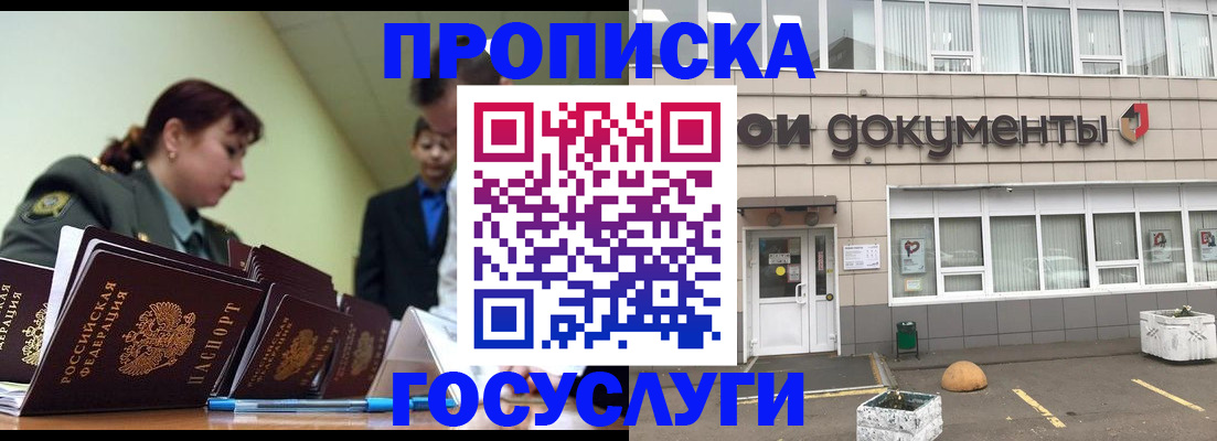 прописка регистрация в Няндоме