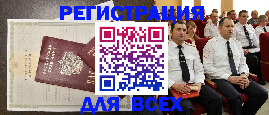 прописка в Няндоме