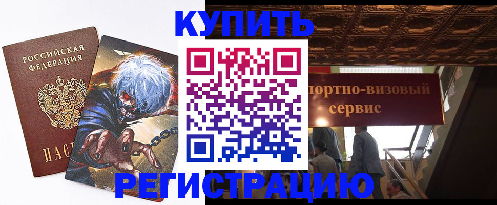 временная регистрация недорого в Няндоме