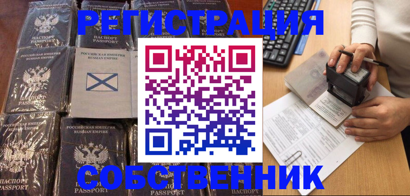 прописка иностранных граждан в Няндоме