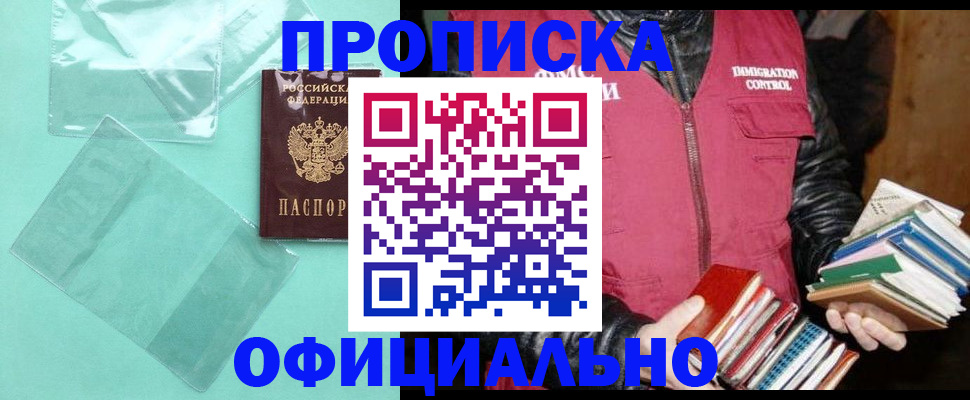 временная регистрация для школы в Няндоме