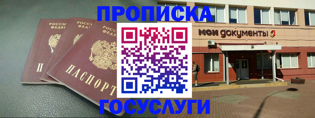 временная регистрация надежно в Няндоме
