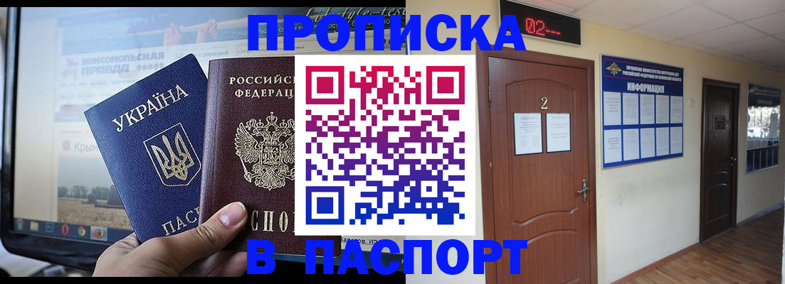временная регистрация купить в Няндоме